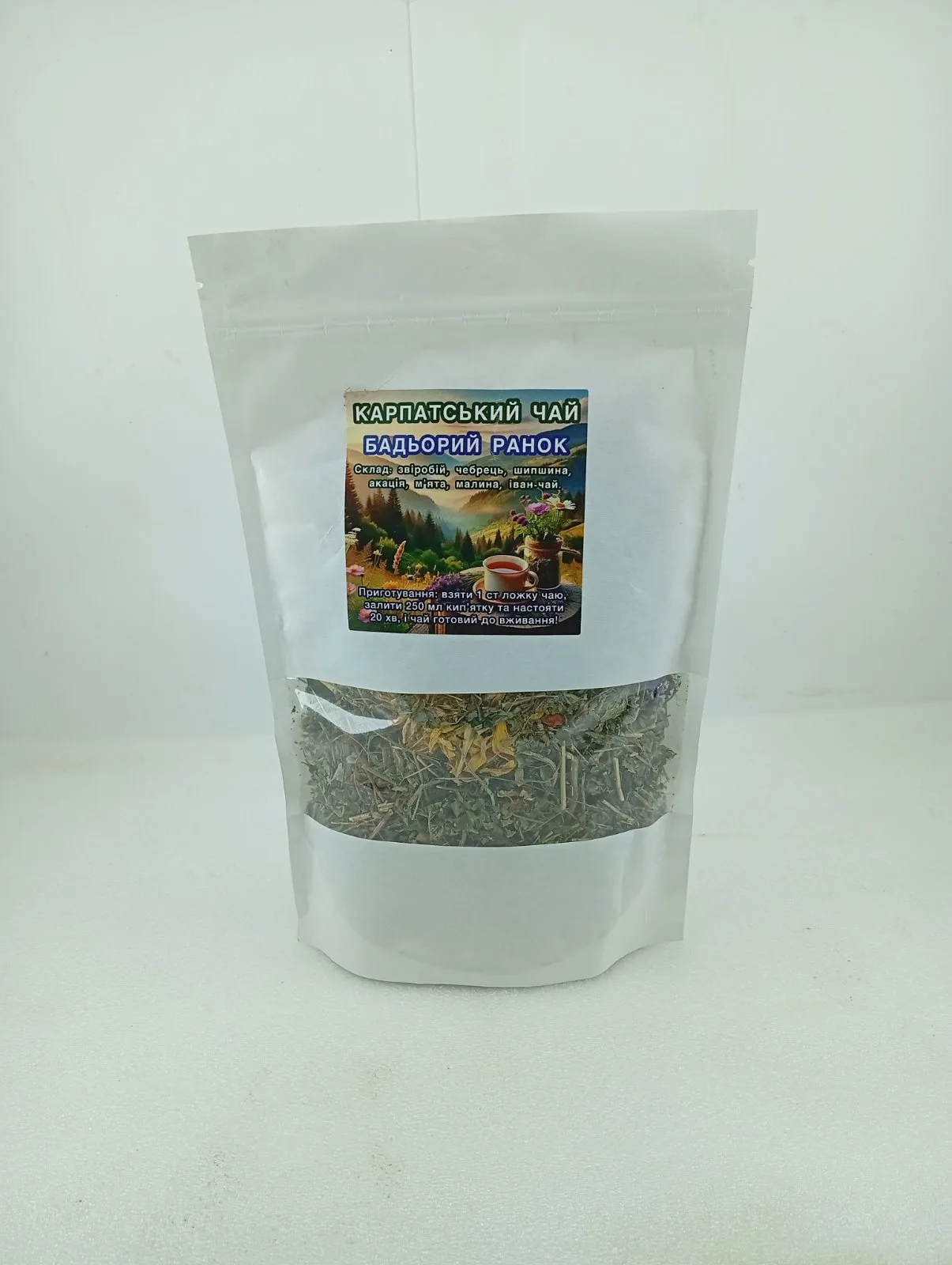 Чай "Бадьорий ранок", 120г Tea "Cheerful Morning", 120 g
